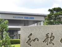 病院イメージ