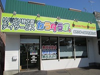 株式会社 N3ライフ カラダラボ釧路治水