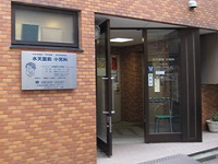 水天宮前小児科・求人番号257279