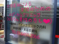 Ricoクリニック・求人番号462250