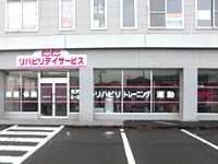 にこにこリハビリデイサービス 滝沢るーむ