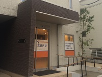 高橋医院・求人番号330724