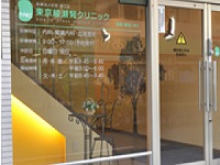 医療法人社団順江会 東京綾瀬腎クリニック