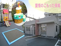 社会福祉法人貴静会 ゆうぽーと保育園・求人番号583711