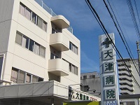 医療法人義方会 大津病院・求人番号236119