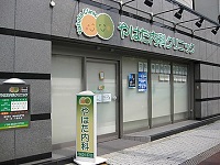 やはた内科クリニック・求人番号306870