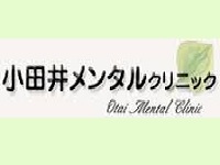 医療法人名北会 小田井メンタルクリニック・求人番号345472