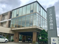 特定医療法人財団五省会 西能みなみ病院・求人番号342444