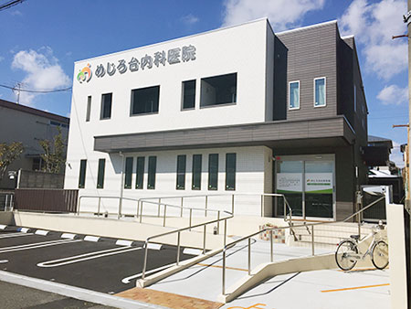 めじろ台内科医院・求人番号290449