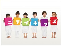 株式会社ニチイ学館 大宮支店 ニチイキッズわらび保育園・求人番号655729