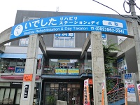 株式会社 いでしたケアサービス いでしたリハビリステーション高取