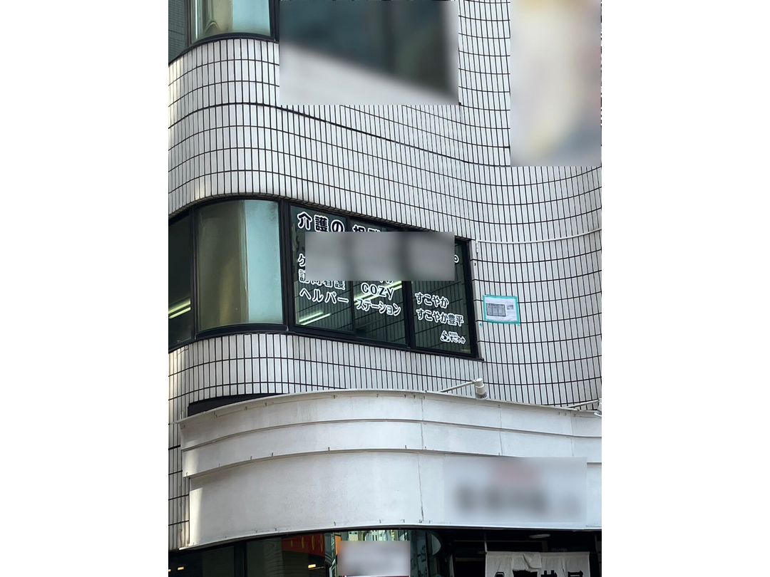 株式会社すこやか 訪問看護cozyすこやか・求人番号10113448