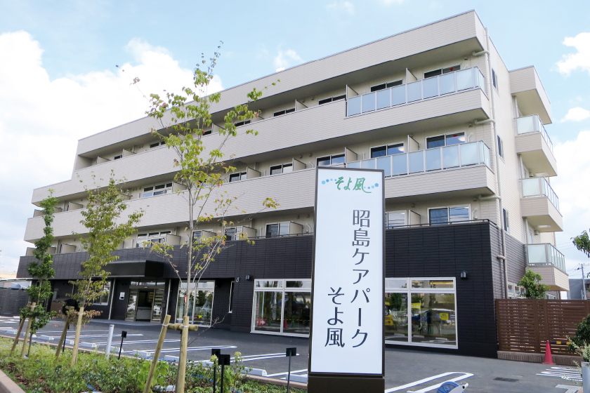 株式会社SOYOKAZE 昭島ケアパークそよ風・求人番号10114380