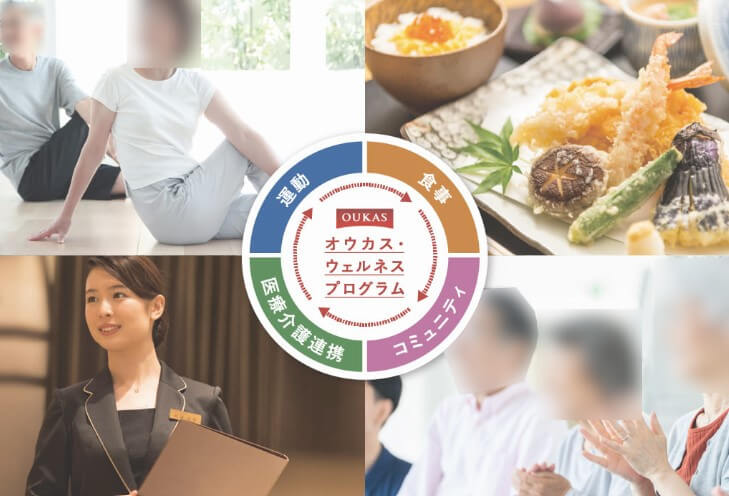 野村不動産ウェルネス株式会社 オウカス浦和針ヶ谷　※2026年春オープン・求人番号10120115