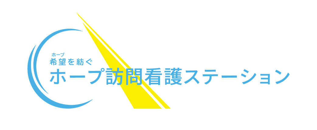 合同会社レイオブホープ ホープ 訪問看護ステーション・求人番号10120701