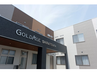 ゴールドエイジ株式会社 ゴールドエイジ白塚・求人番号10122810
