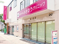 医療法人美喜有会 整形外科みきゆうクリニック・求人番号10123760