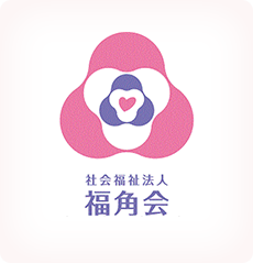 社会福祉法人福角会 生活介護事業所 ウィズ・求人番号10126095