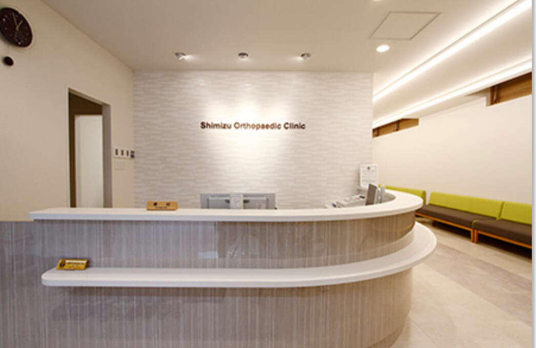 医療法人しみず整形外科・求人番号10127674