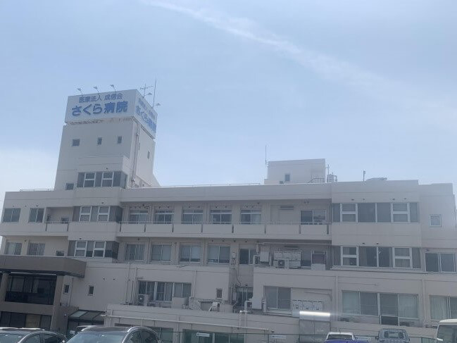 医療法人成信会　さくら病院・求人番号10129633