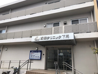医療法人社団城南会　西條クリニック 下馬【透析室】・求人番号10130592