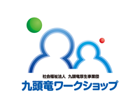 社会福祉法人九頭竜厚生事業団 九頭竜ワークショップいずみの郷・求人番号10135120