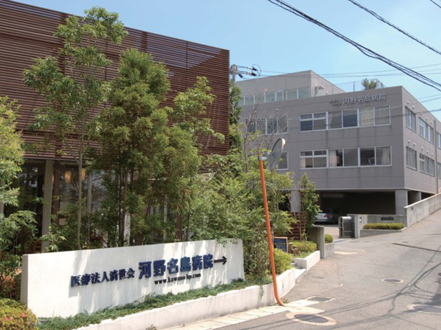 医療法人済世会　河野名島病院・求人番号10136397