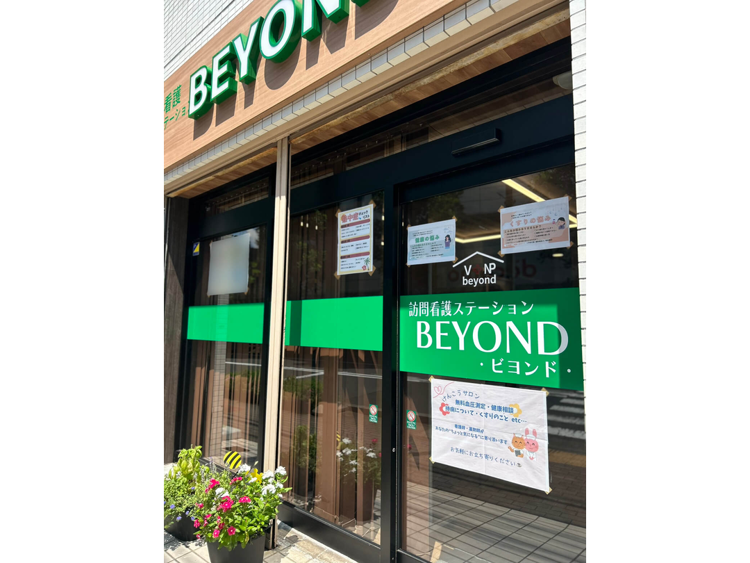 株式会社オール・プラン社 訪問看護ステーションBEYOND・求人番号10139585