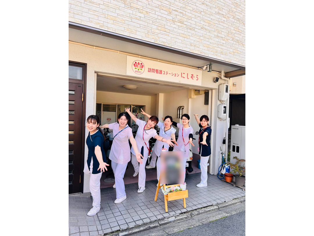 株式会社MIROKU 訪問看護ステーション にしむら・求人番号10146177