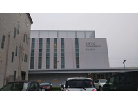 医療法人藤幸会　かとう整形外科・求人番号10147598