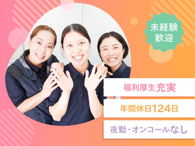 株式会社マイナビナースケア マイナビ訪問看護ステーション福岡・求人番号10152654