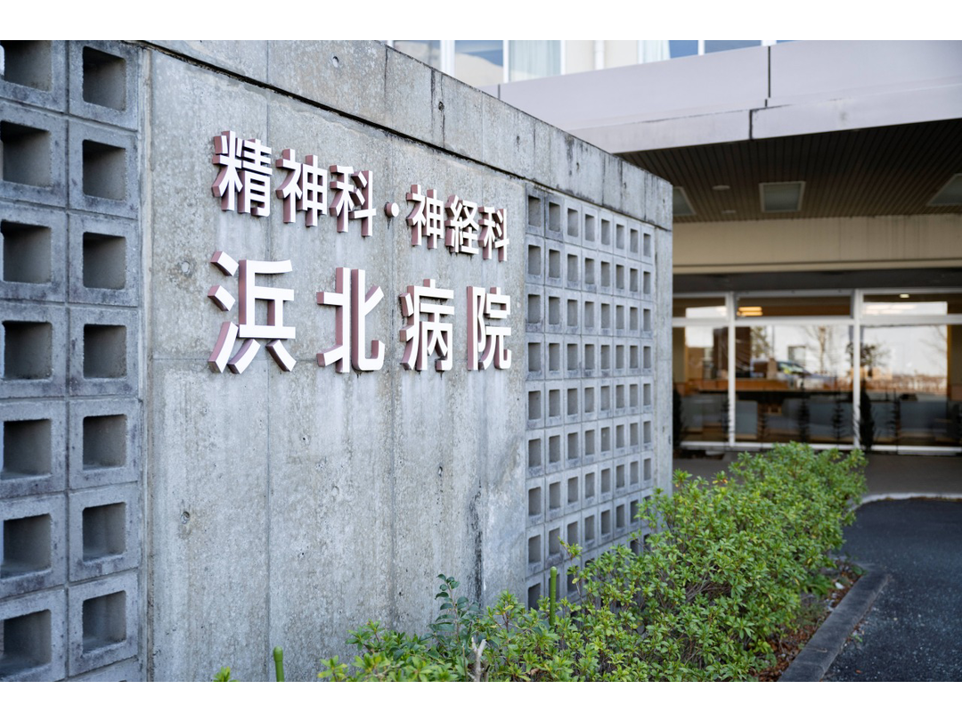 医療法人社団竹内会　精神科・神経科浜北病院・求人番号10153001