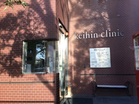 医療法人社団京浜クリニック・求人番号10156026