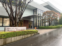 医療法人社団久和会 老人保健施設マイライフ尾根道・求人番号10156135