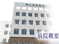 医療法人やすだ　堀口記念病院・求人番号10160313