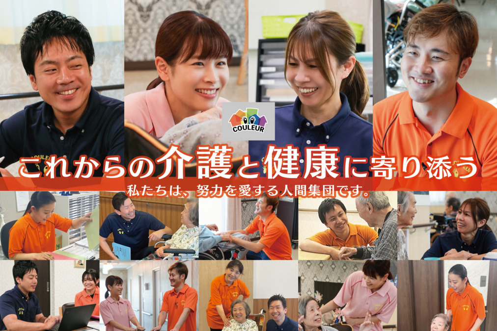 株式会社クルール岡崎 クルール岡崎大和町・求人番号10164884