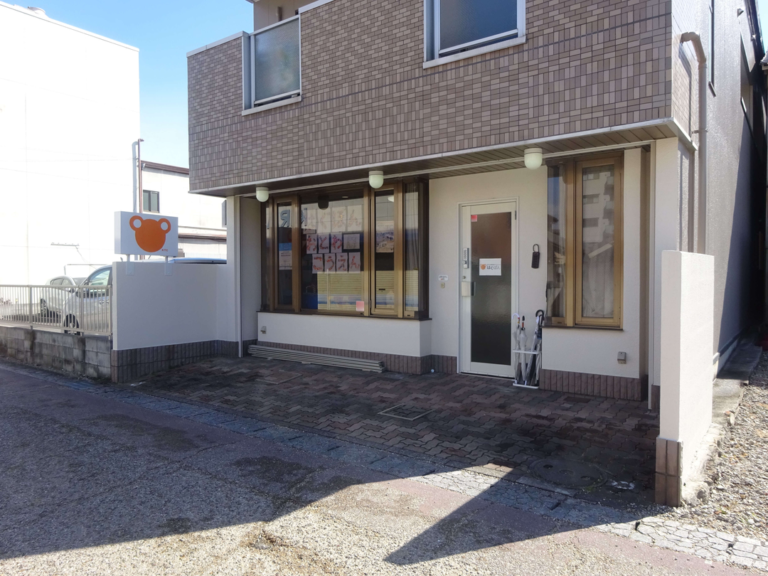 放課後等デイサービス はぐぽん おとわ公園