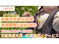 有限会社明京産業 ままはぐ小牧事業所  ・求人番号10168006