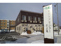 旭川ケアセンターそよ風の介護職求人