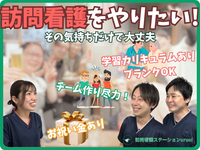 株式会社Ｉｆｙ 訪問看護ステーションｕｒｕｏｉ・求人番号10169080