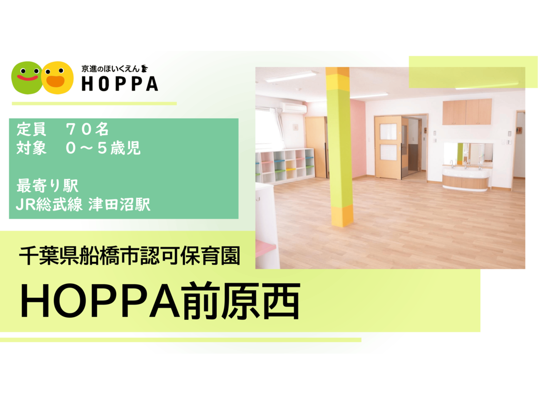 【千葉県船橋市／総武線・他】時給1,360円～／昇給制度あり／マイカー通勤OK