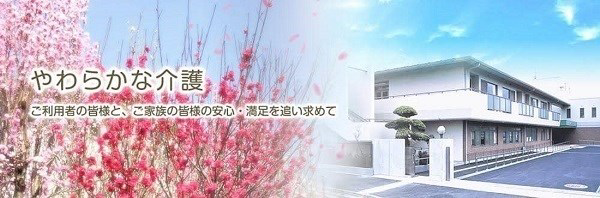 医療法人社団美里会　介護老人保健施設宮沢の里はなもも苑・求人番号10171677