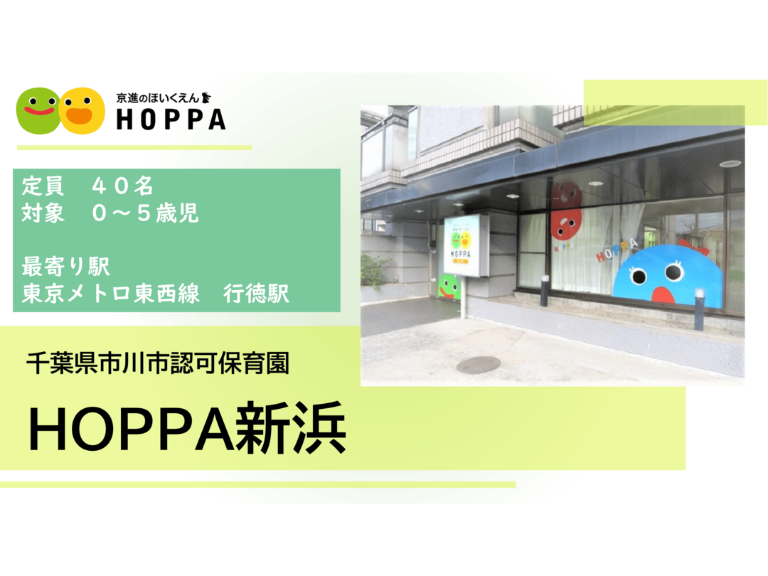 【千葉県市川市／東京メトロ東西線】昇給あり♪交通費支給あり◎