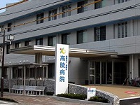 医療法人須崎会　高陵病院・求人番号10177345