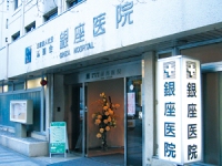 医療法人財団湖聖会 銀座医院・求人番号10177534