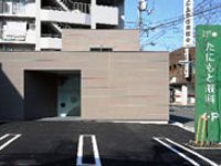 たにもと眼科・求人番号10178263