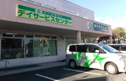 特定非営利活動法人ウェルネスサポート 富塚パークタウンデイサービスセンター・求人番号10180054