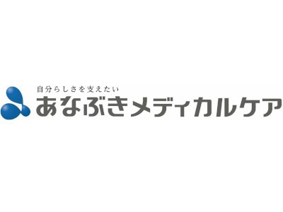 あなぶきメディカルケア株式会社 アルファリビング姫路城西・求人番号10181539