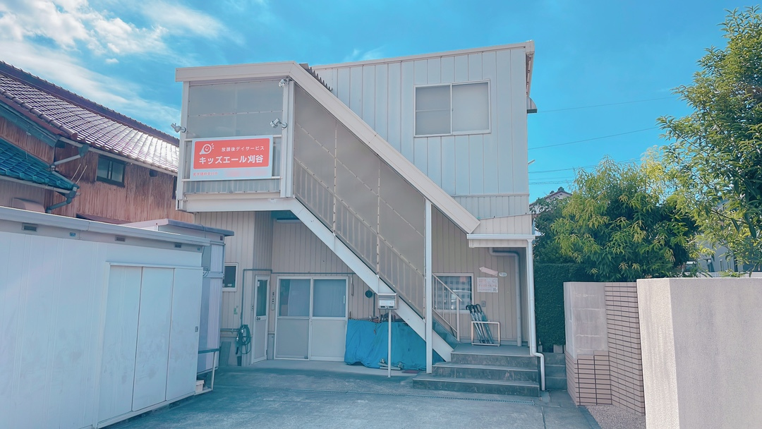 キッズエール刈谷