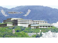 公益財団法人甲南会 甲南医療センター・求人番号10187318